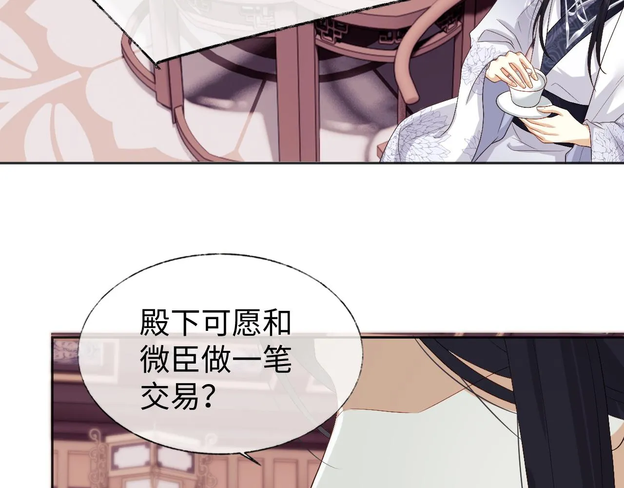 第14话 联手合作 第91页