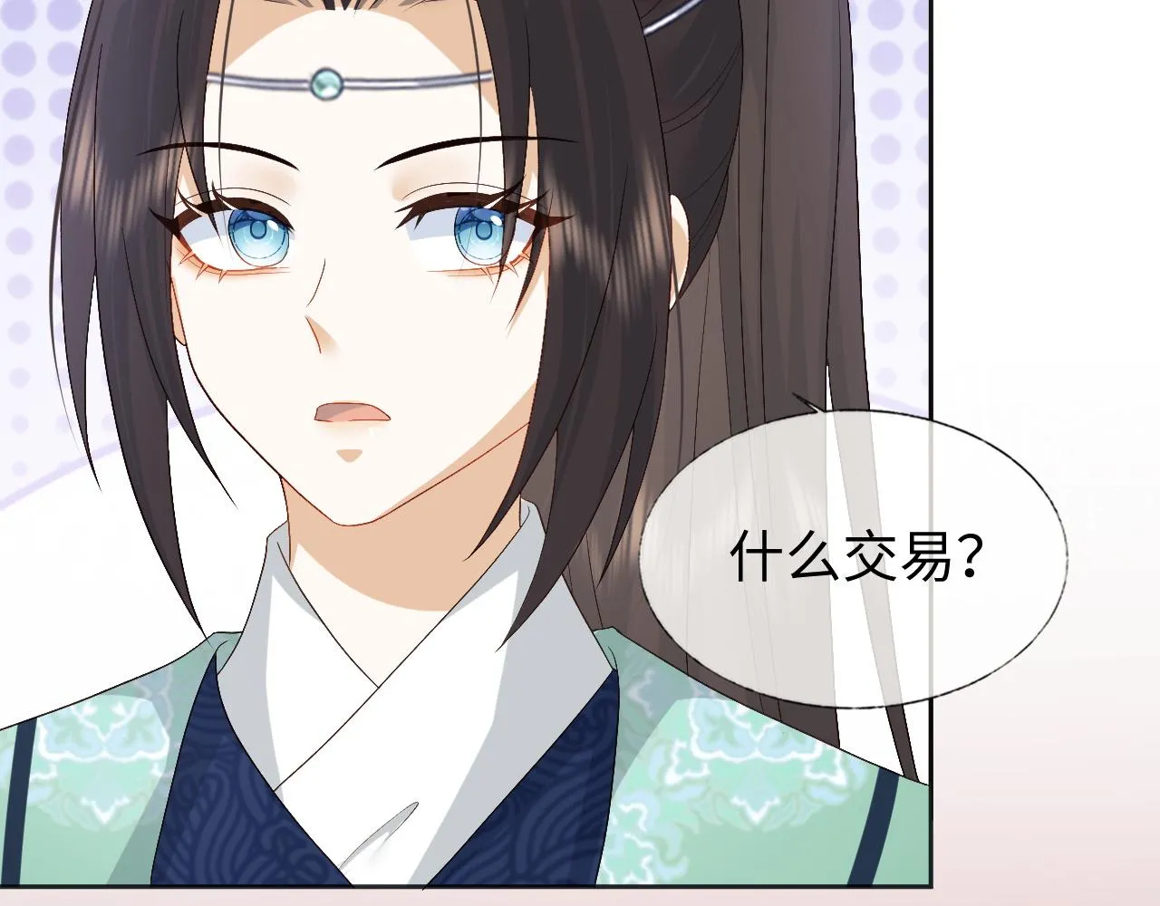 第14话 联手合作 第94页