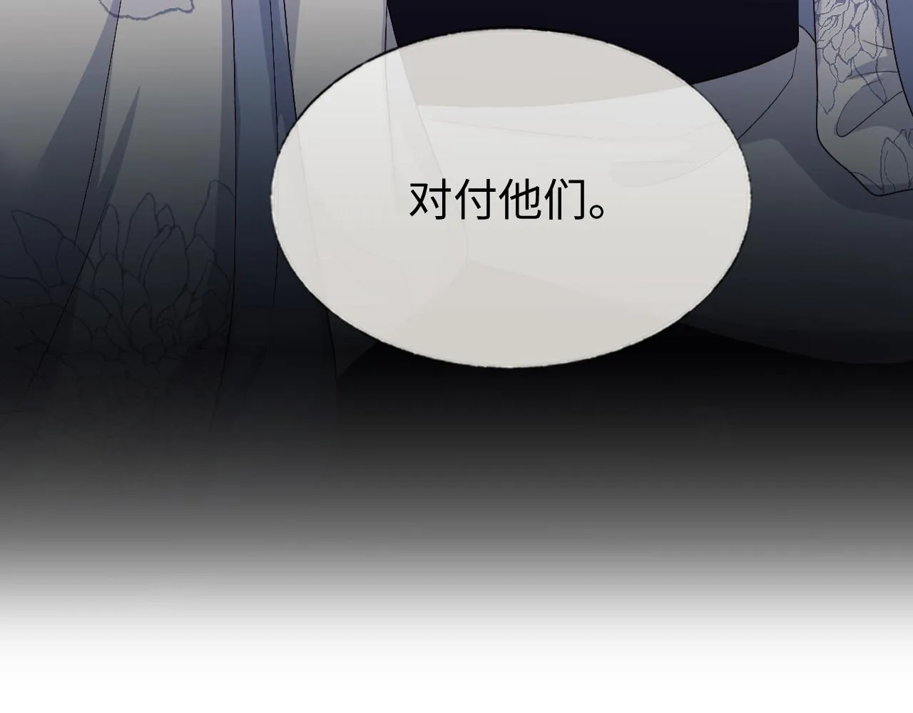 第14话 联手合作 第98页