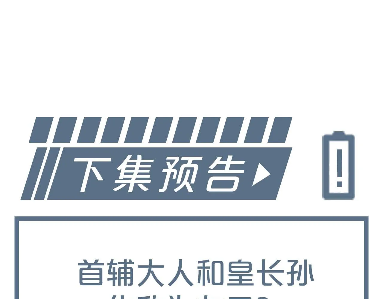 第14话 联手合作 第99页