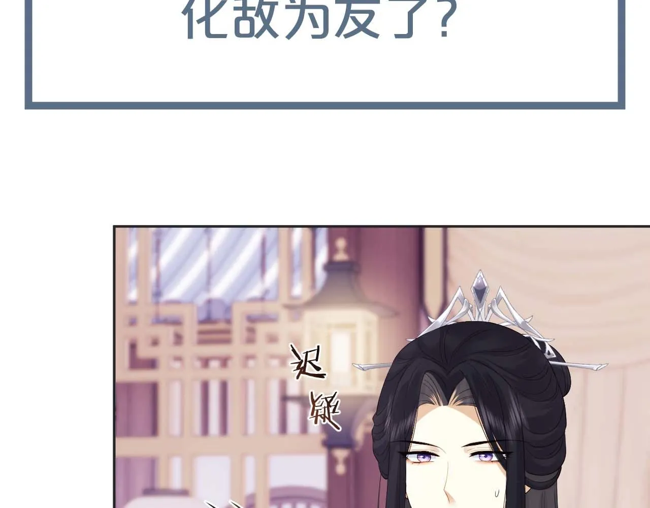 第14话 联手合作 第100页