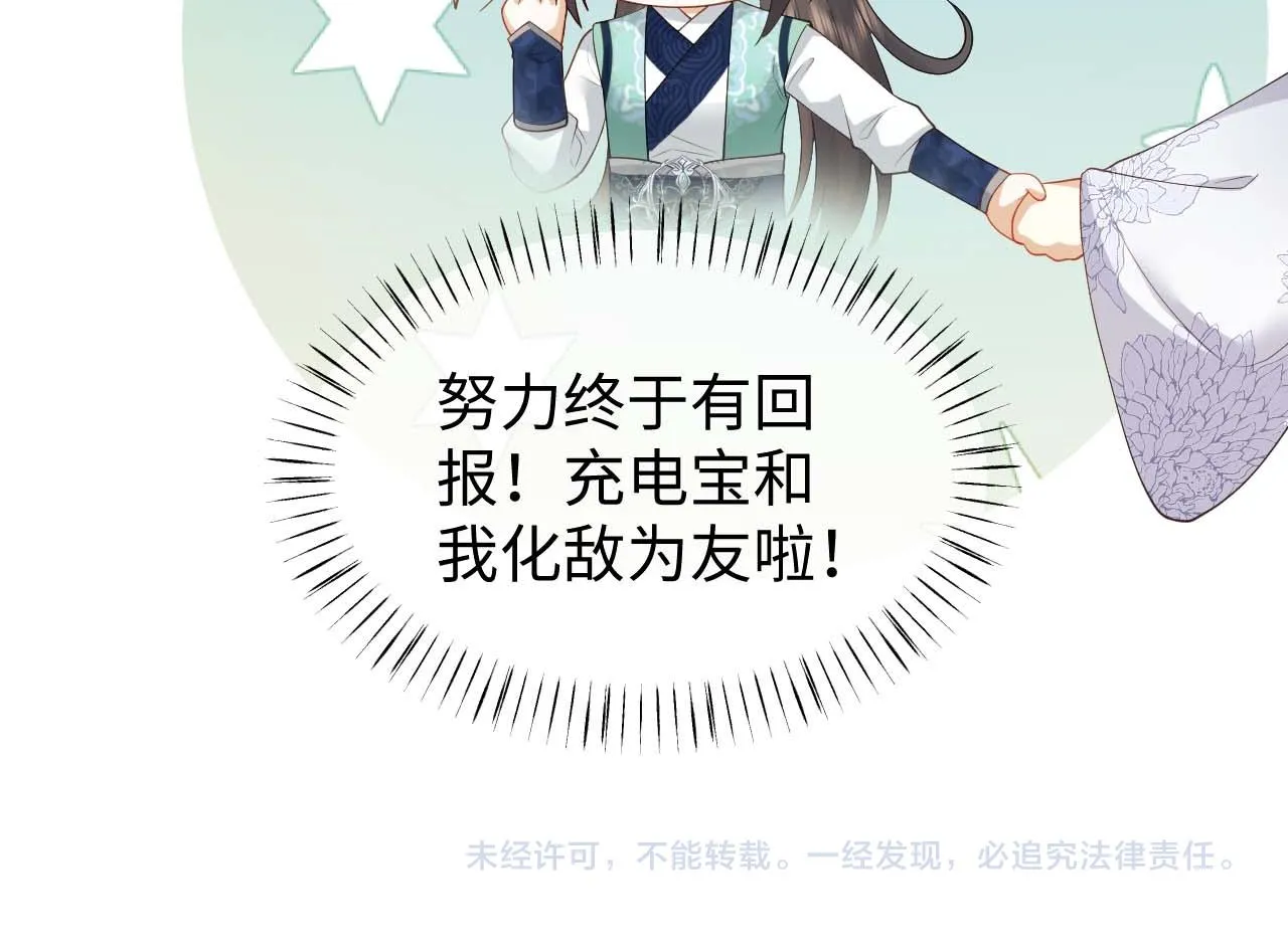 第14话 联手合作 第104页