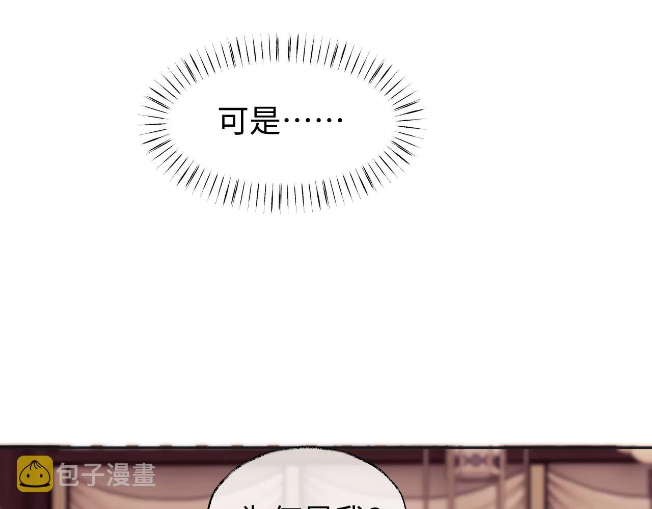 第15话 各怀心思 第7页