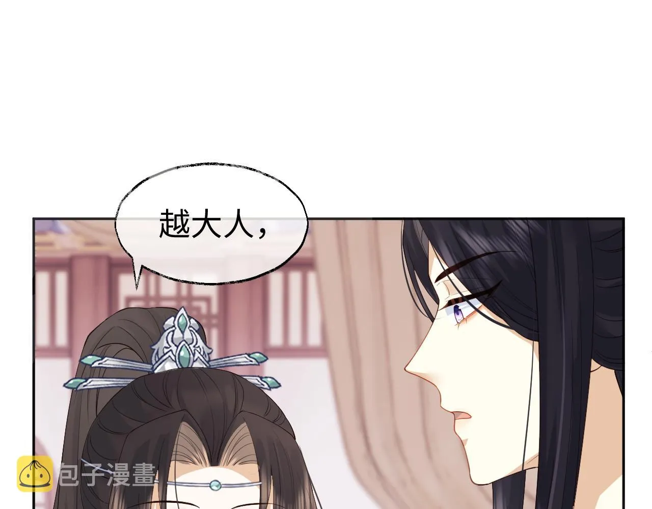 第15话 各怀心思 第13页