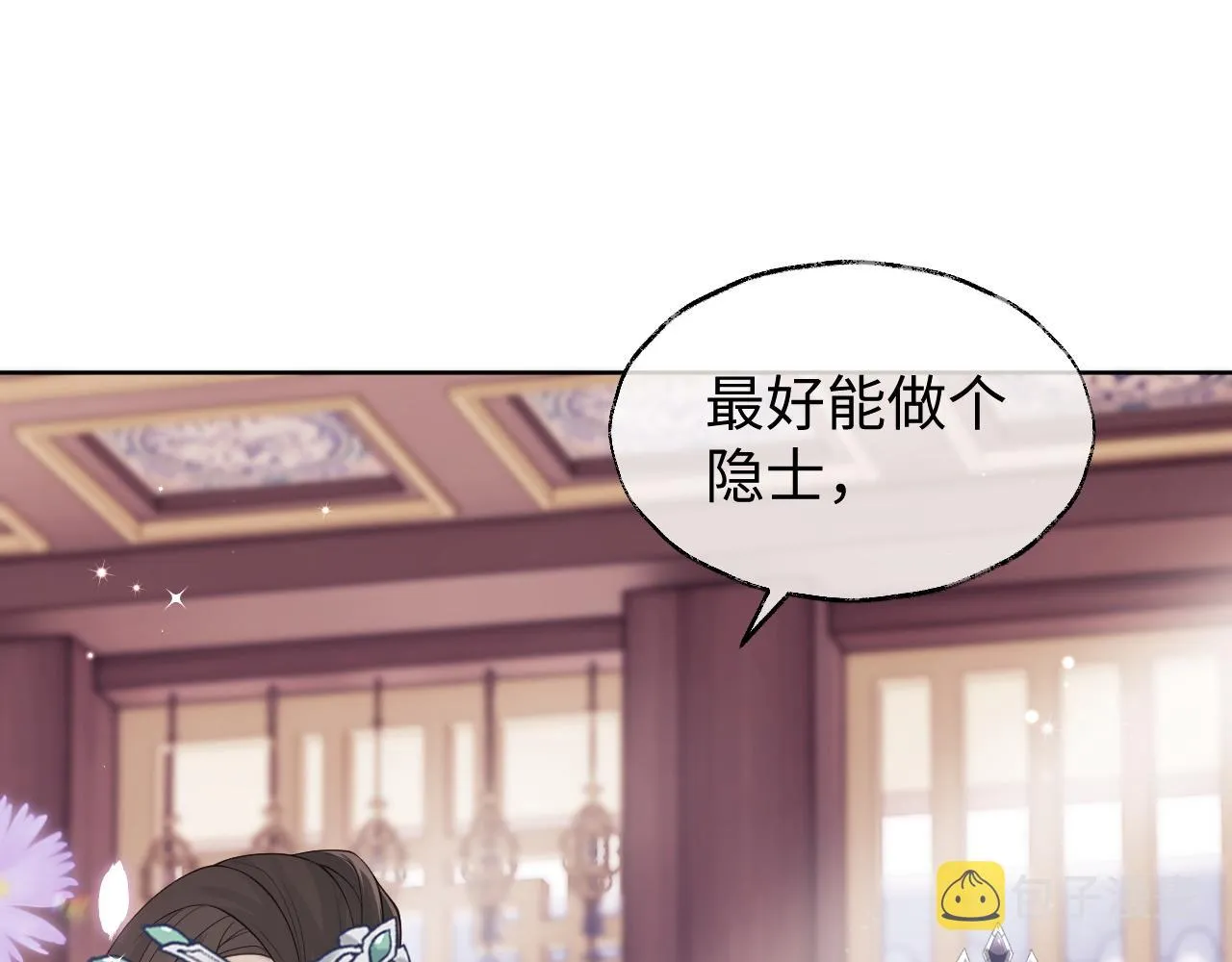 第15话 各怀心思 第19页