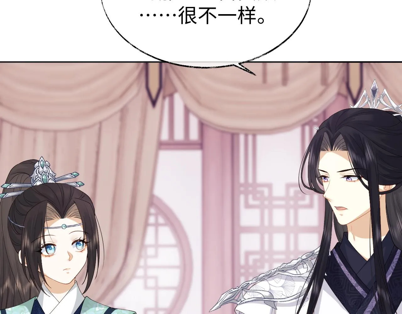 第15话 各怀心思 第26页