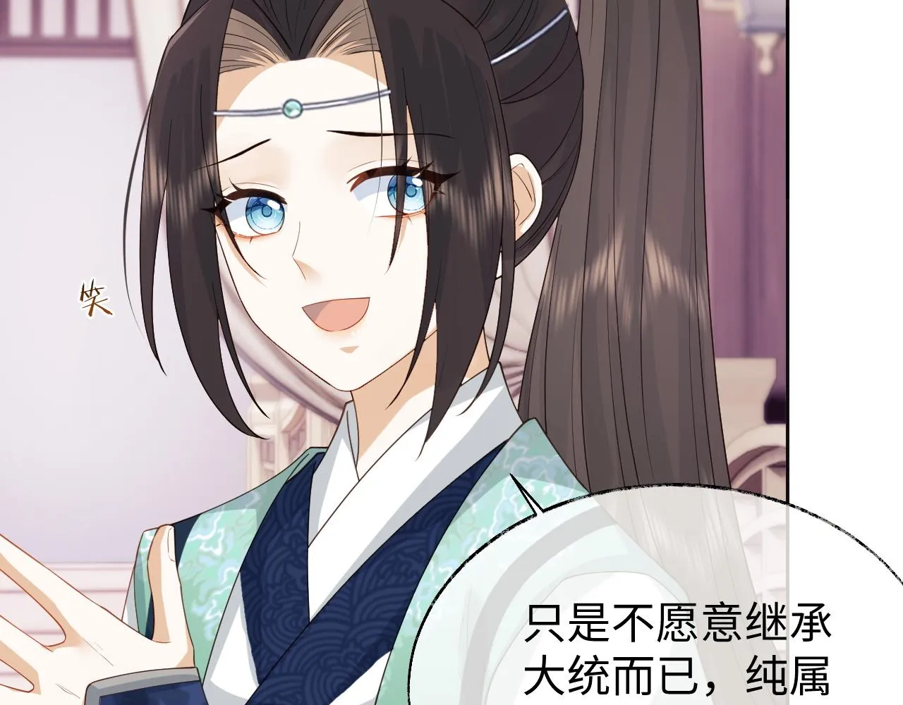 第15话 各怀心思 第28页