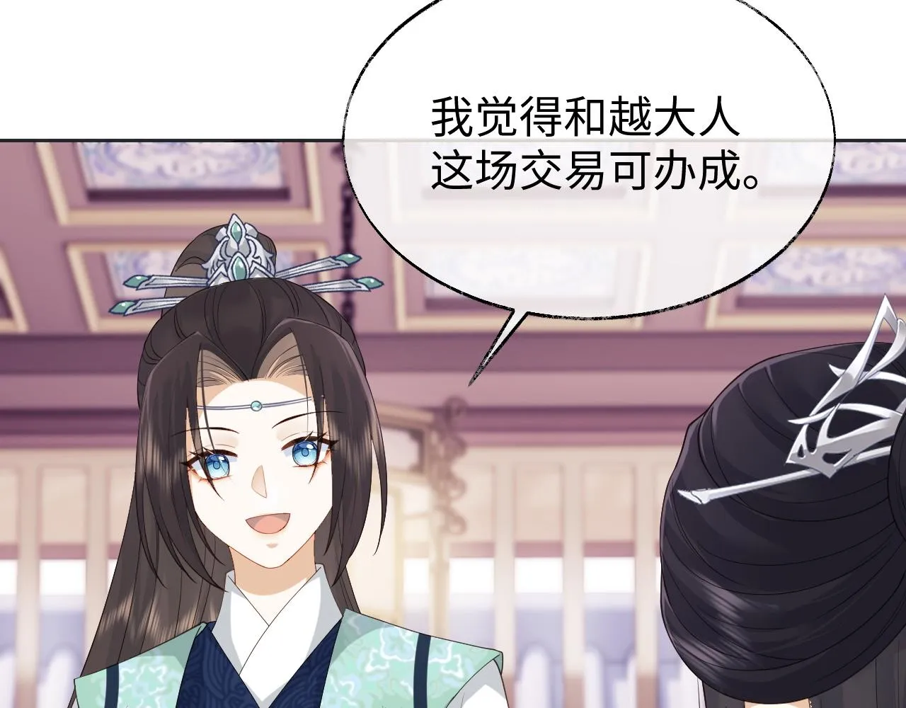 第15话 各怀心思 第30页