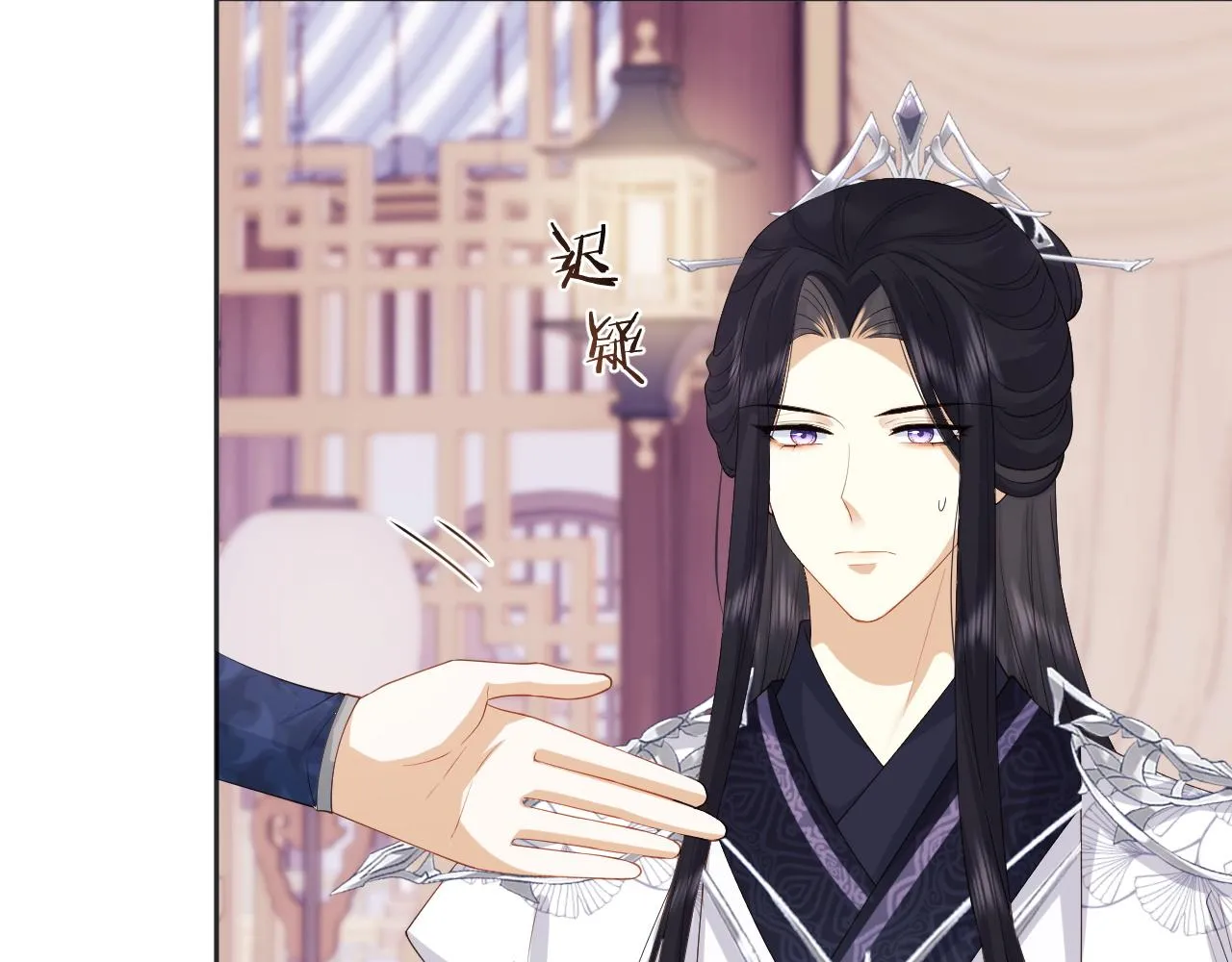 第15话 各怀心思 第33页