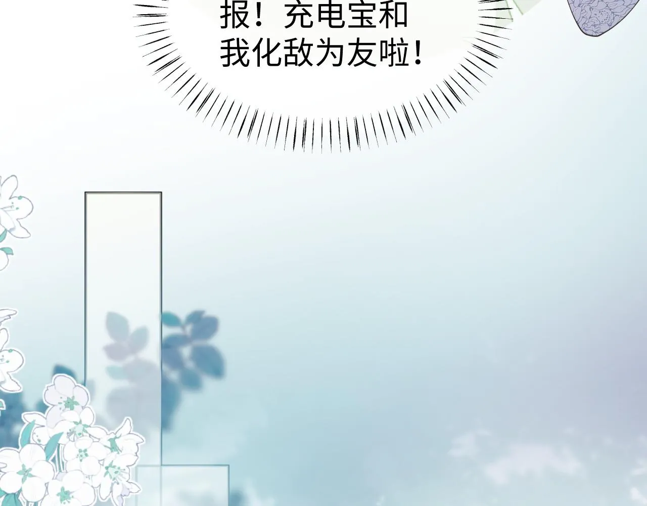 第15话 各怀心思 第37页