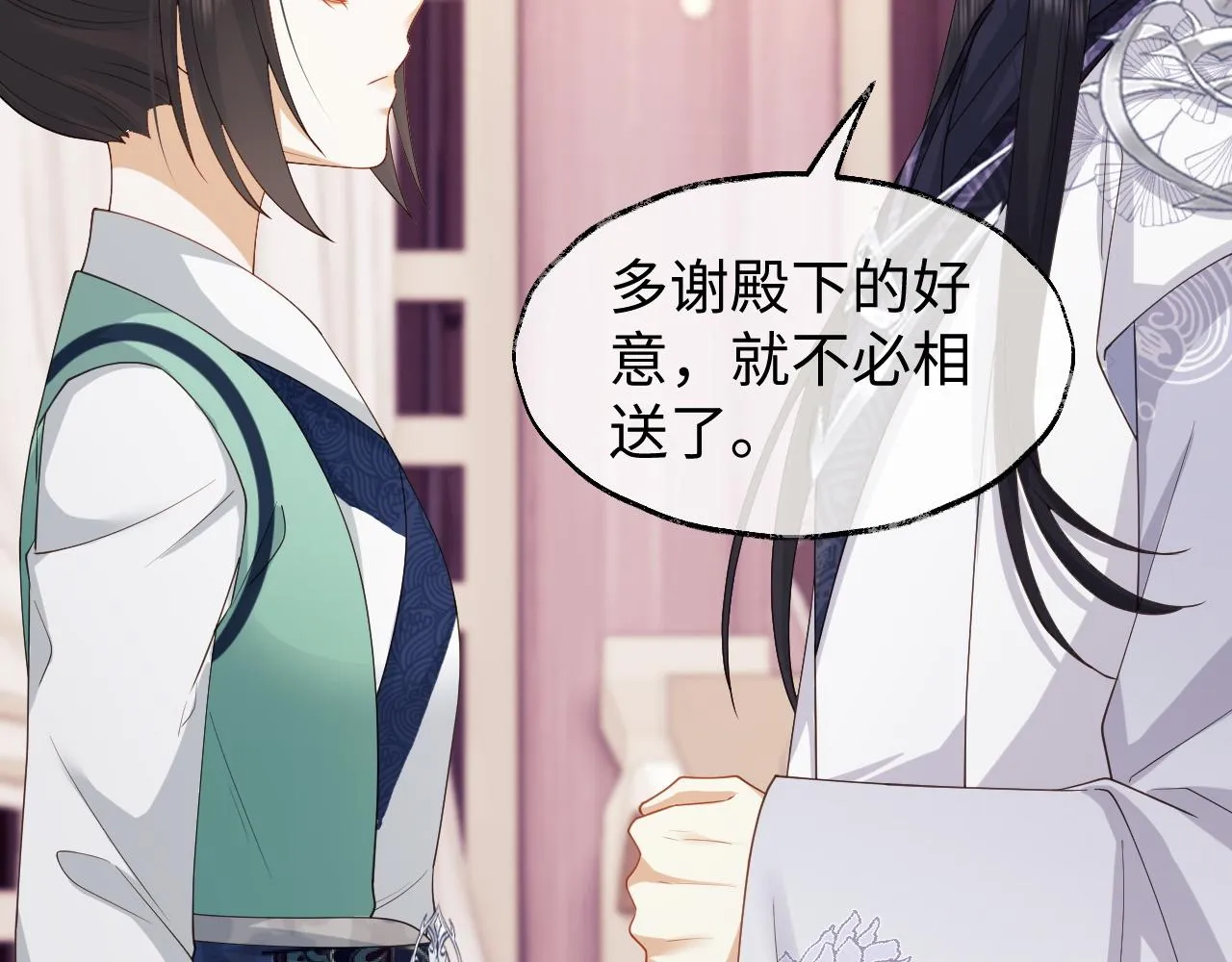 第15话 各怀心思 第48页