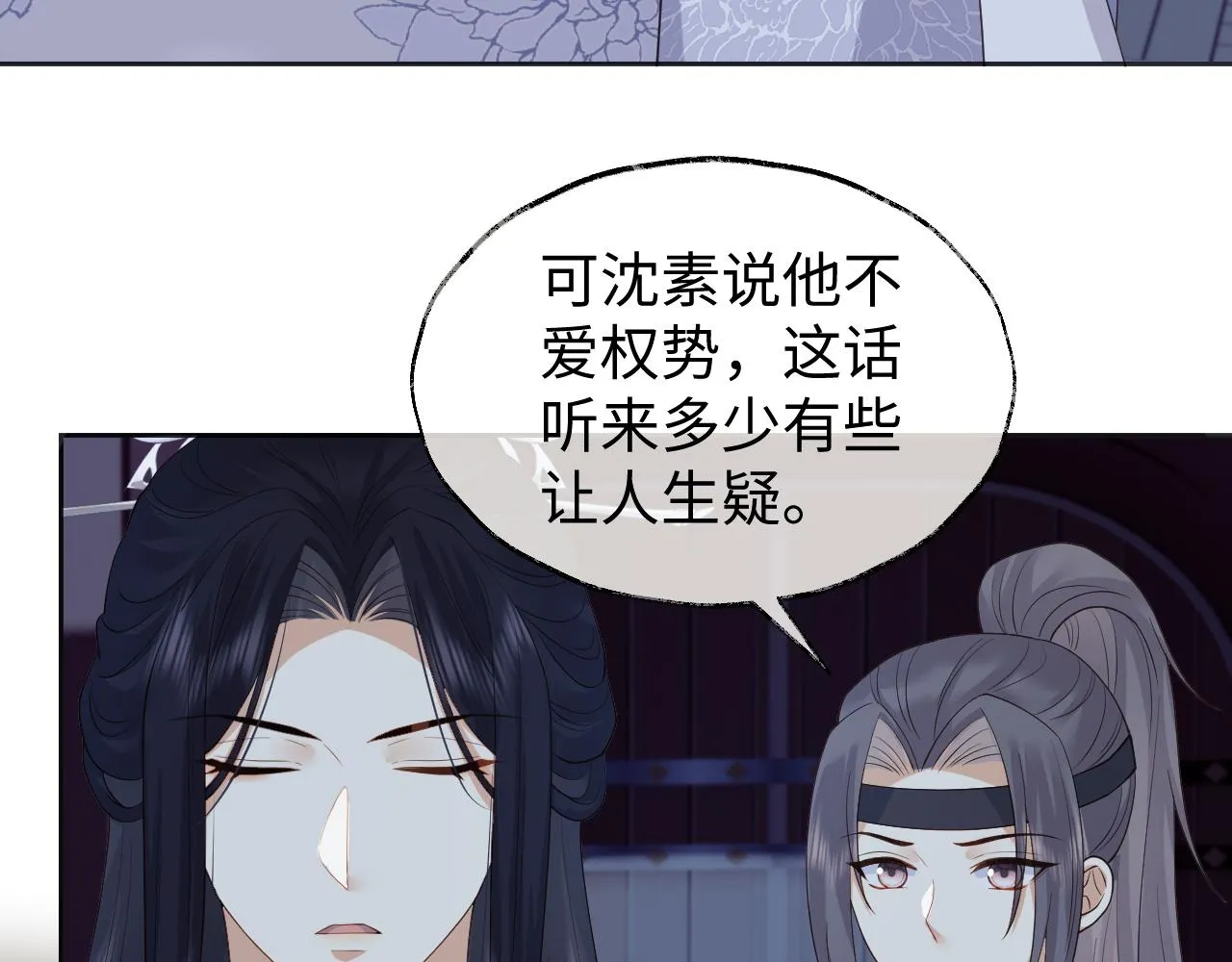 第15话 各怀心思 第63页