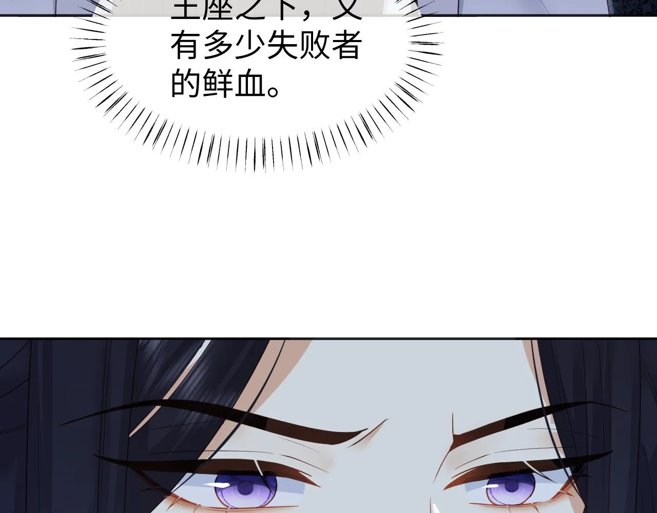 第15话 各怀心思 第68页