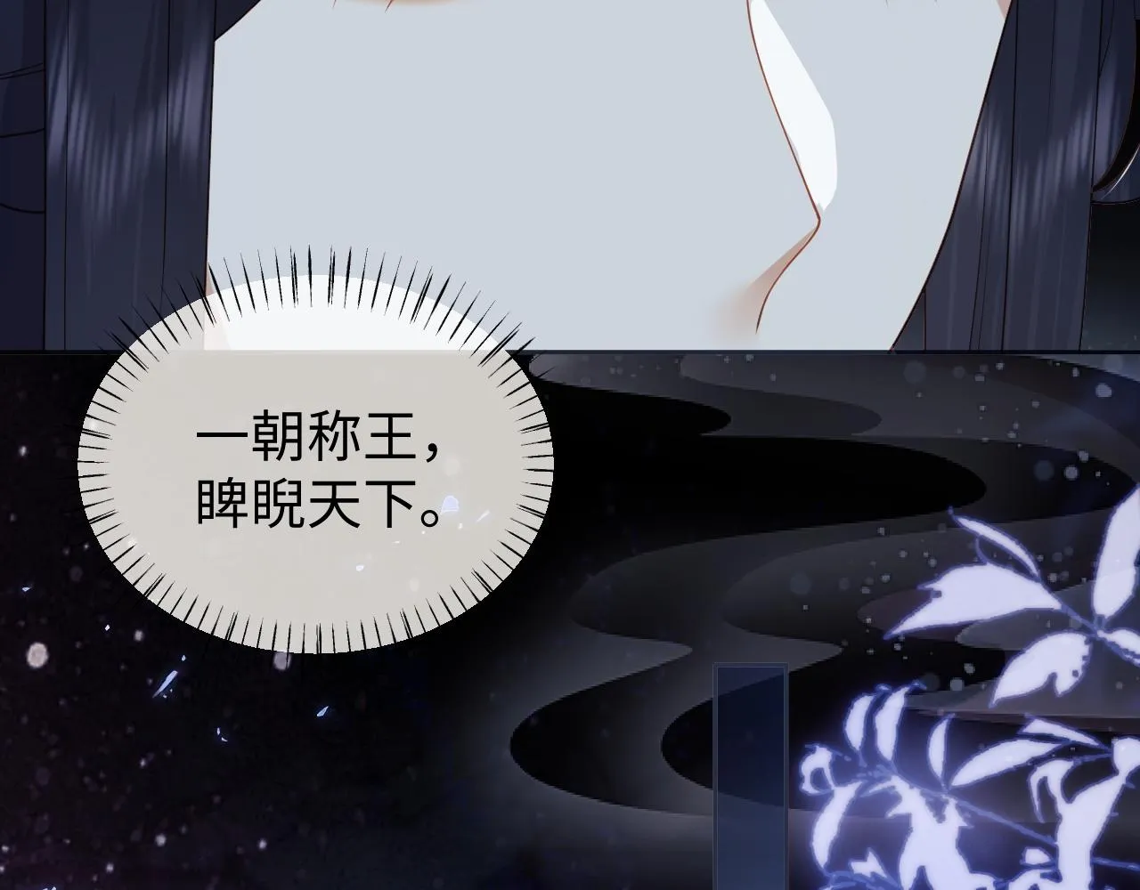 第15话 各怀心思 第69页