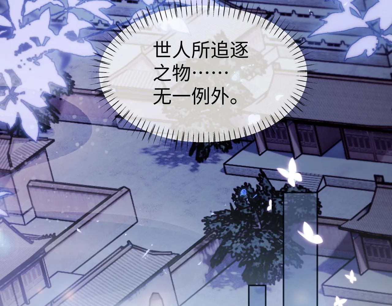 第15话 各怀心思 第71页