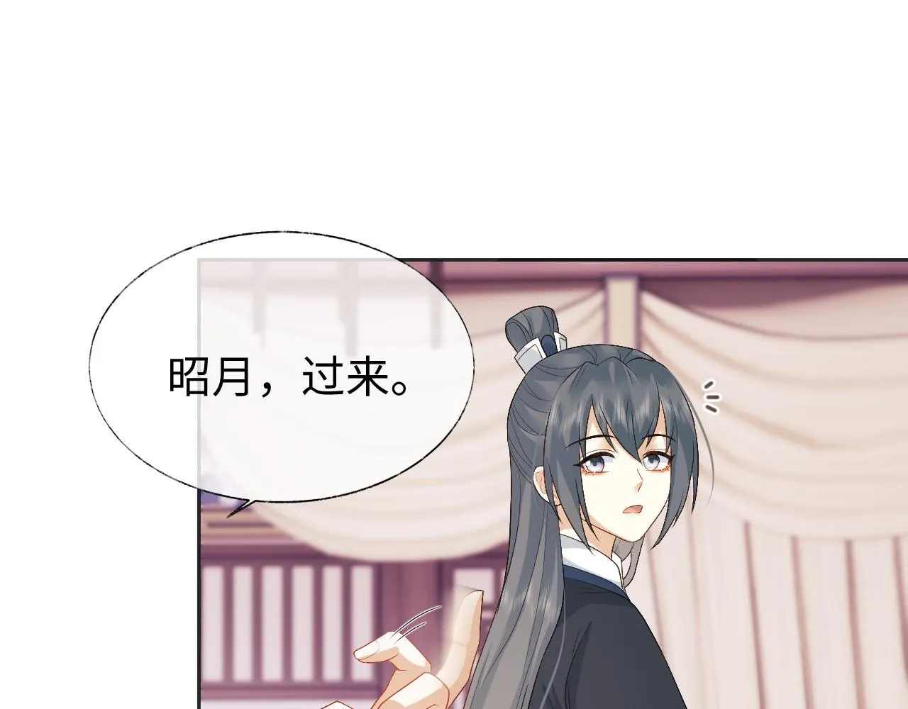 第15话 各怀心思 第74页