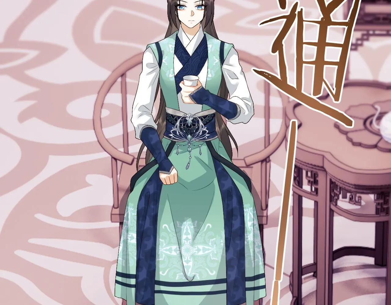 第15话 各怀心思 第78页