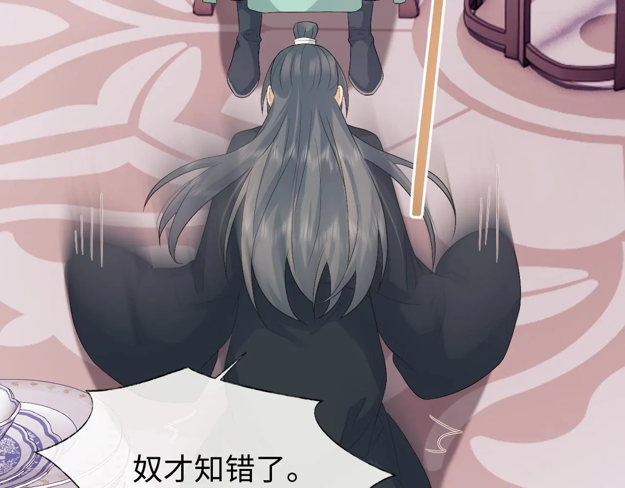 第15话 各怀心思 第79页