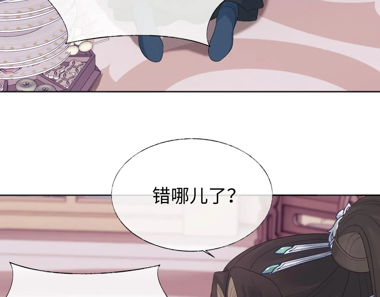 第15话 各怀心思 第80页