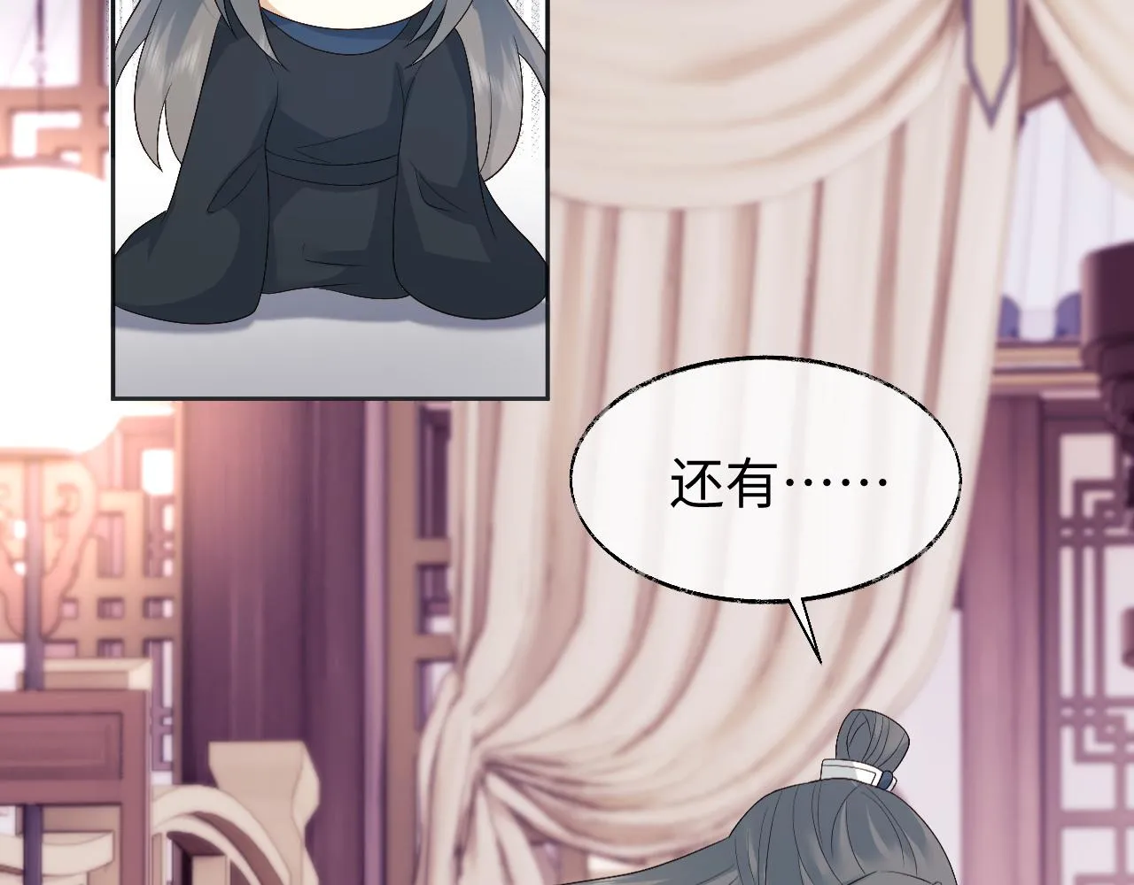 第15话 各怀心思 第85页
