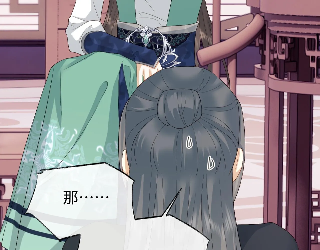 第15话 各怀心思 第89页