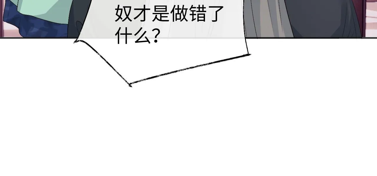第15话 各怀心思 第90页