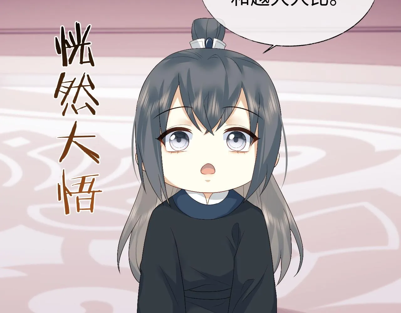 第15话 各怀心思 第93页
