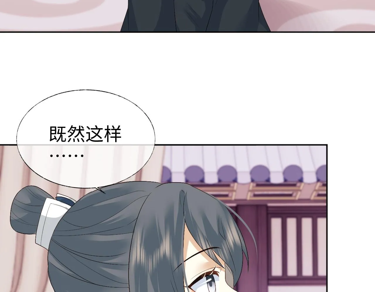 第15话 各怀心思 第94页