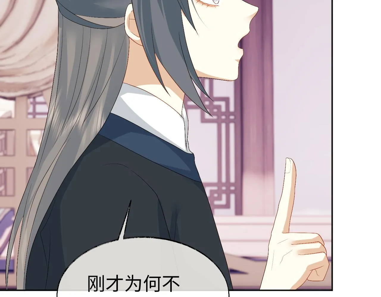 第15话 各怀心思 第95页