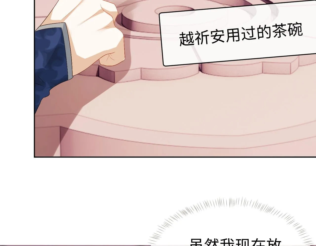 第15话 各怀心思 第100页