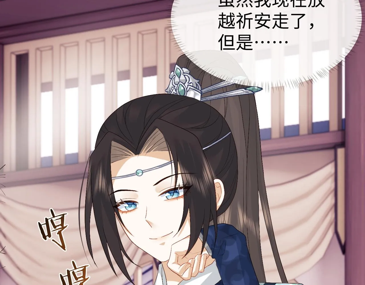 第15话 各怀心思 第101页