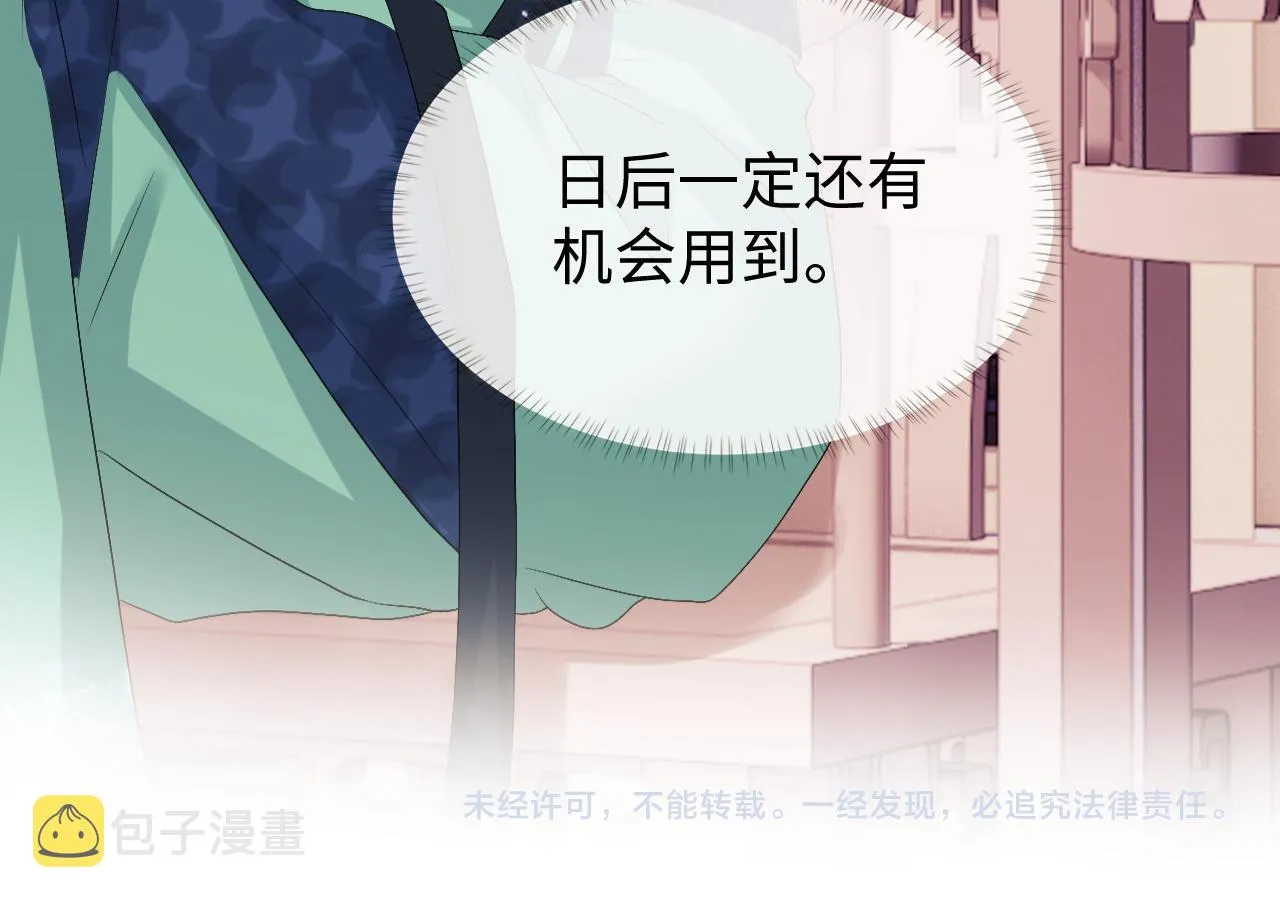 第15话 各怀心思 第103页