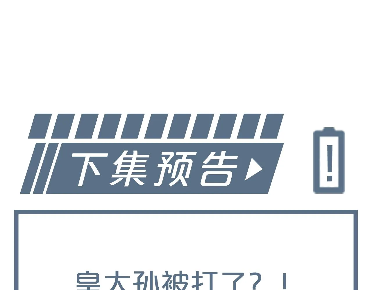 第15话 各怀心思 第104页