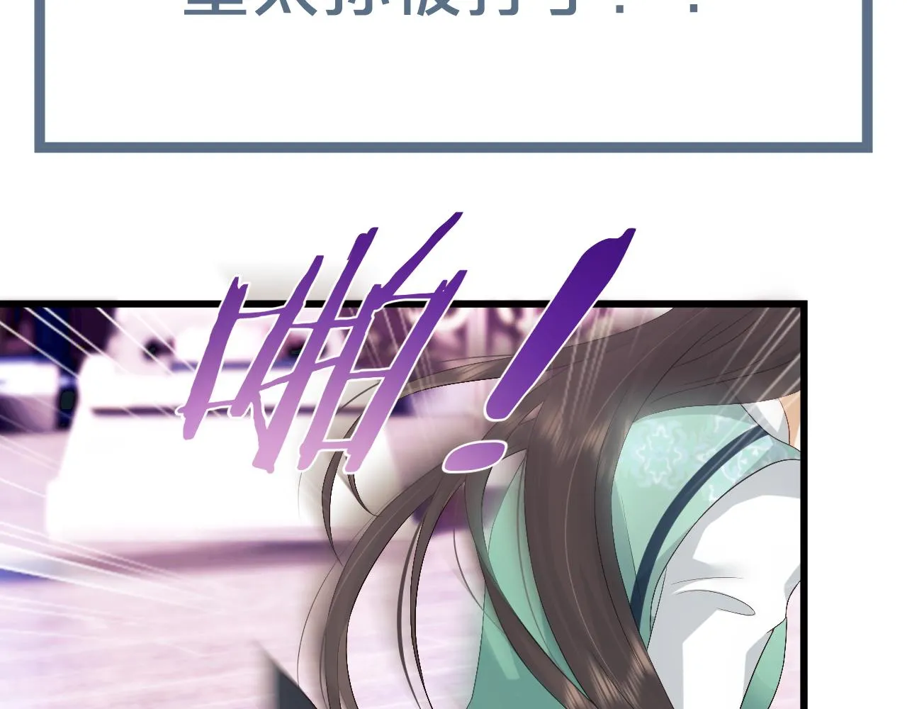 第15话 各怀心思 第105页