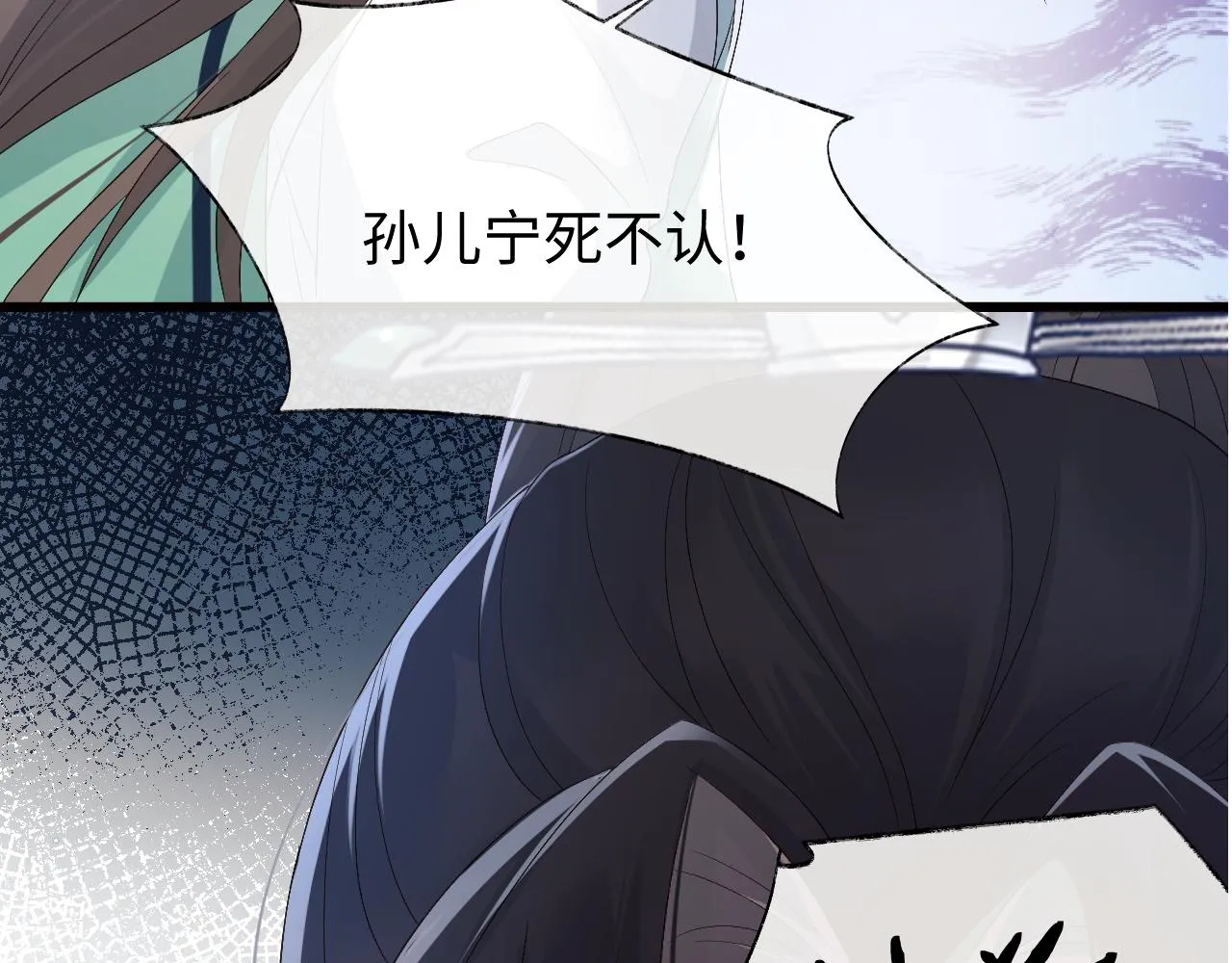 第15话 各怀心思 第108页