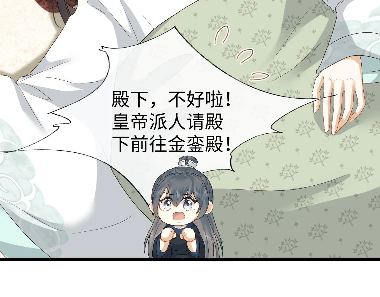 第16话 遭人陷害？！ 第6页