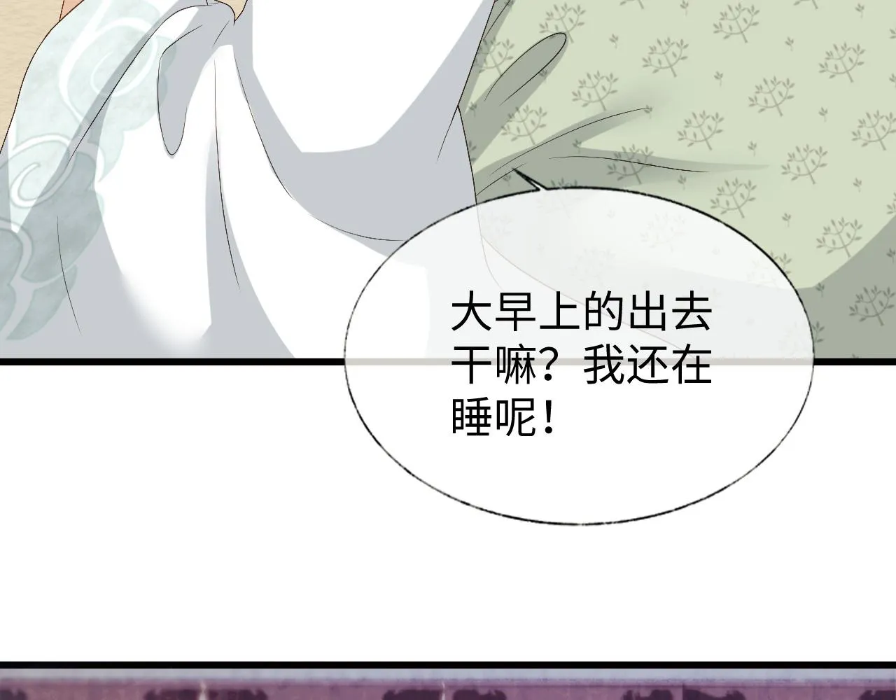 第16话 遭人陷害？！ 第8页