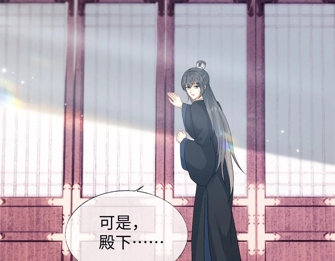 第16话 遭人陷害？！ 第9页