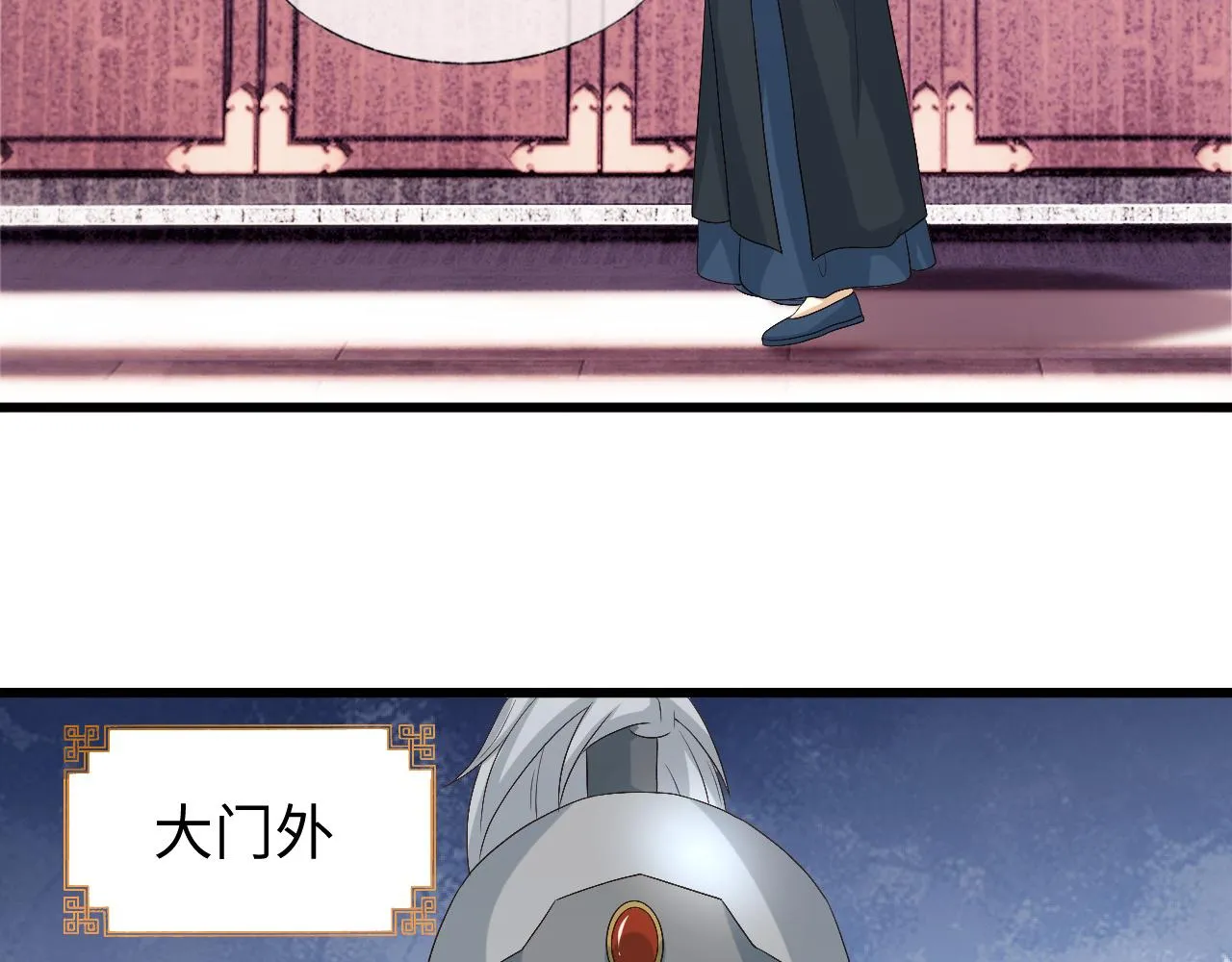 第16话 遭人陷害？！ 第10页