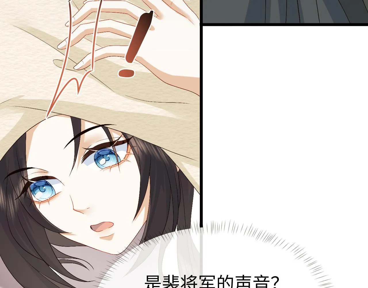第16话 遭人陷害？！ 第13页