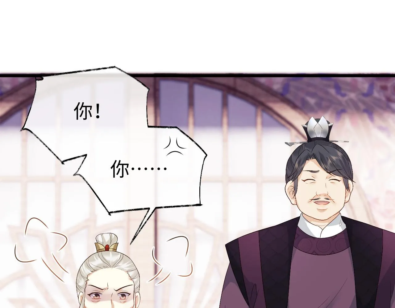 第16话 遭人陷害？！ 第22页