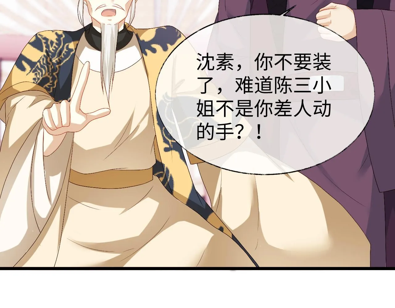 第16话 遭人陷害？！ 第23页