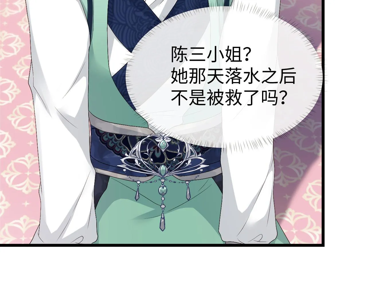 第16话 遭人陷害？！ 第25页
