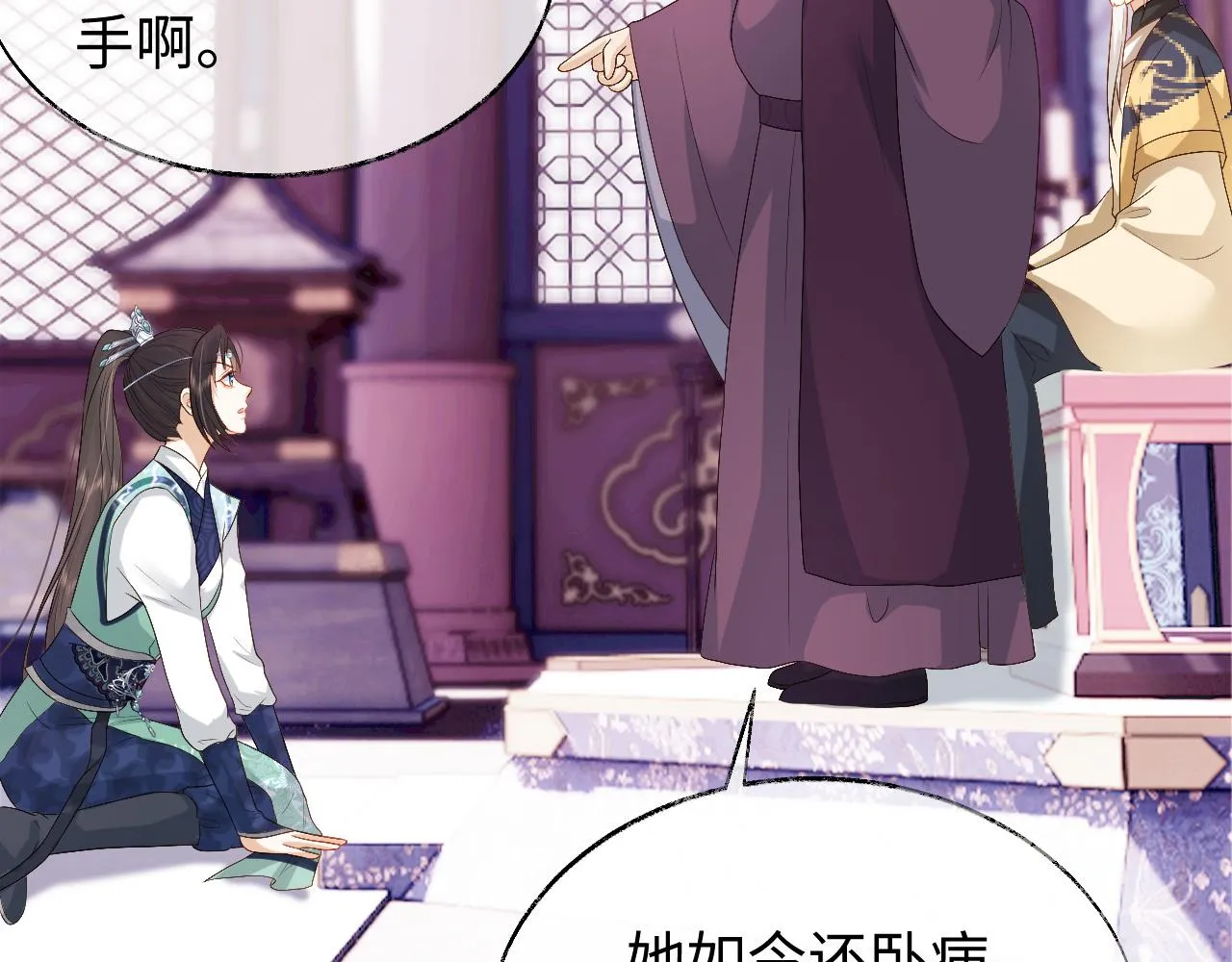 第16话 遭人陷害？！ 第27页