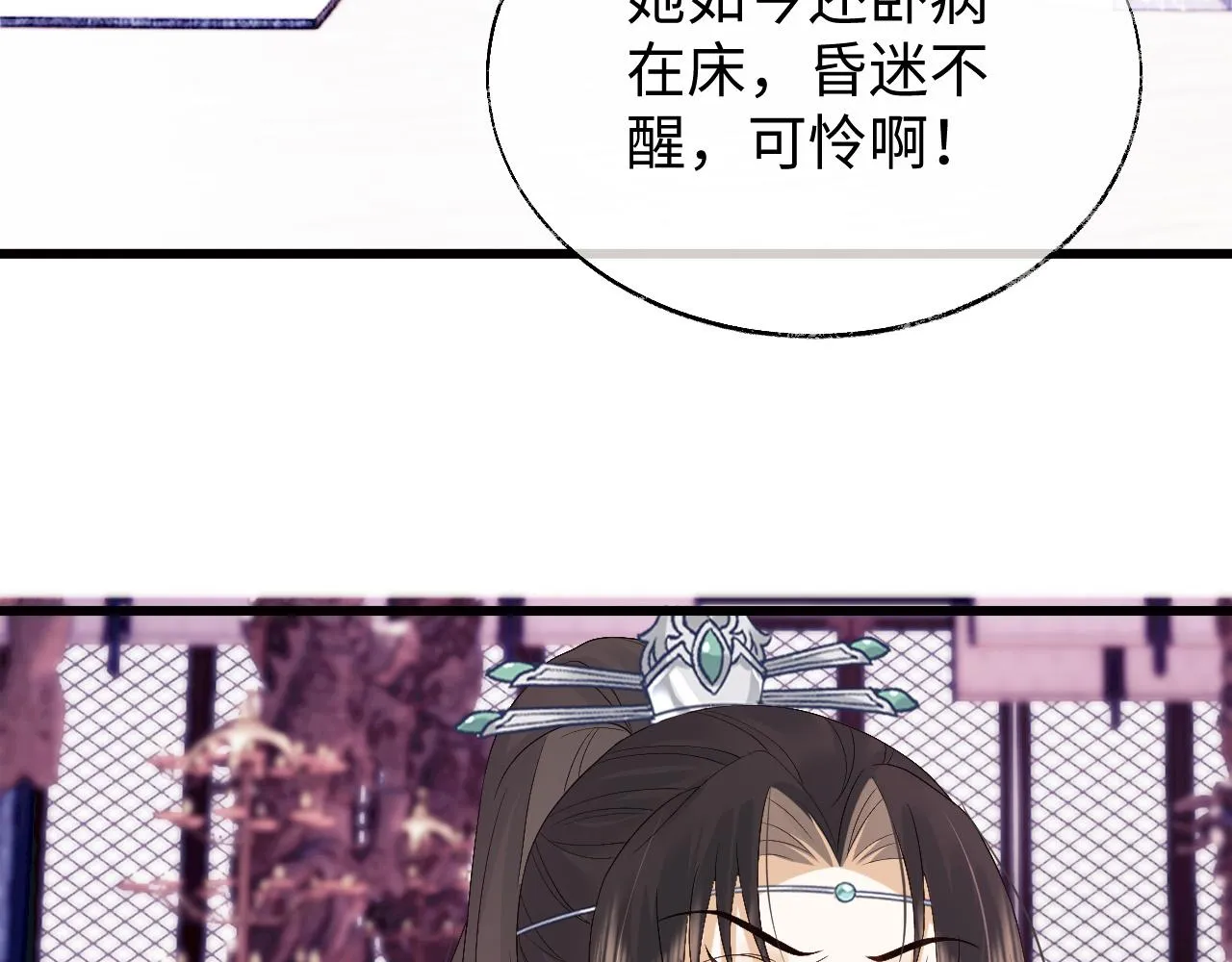 第16话 遭人陷害？！ 第28页