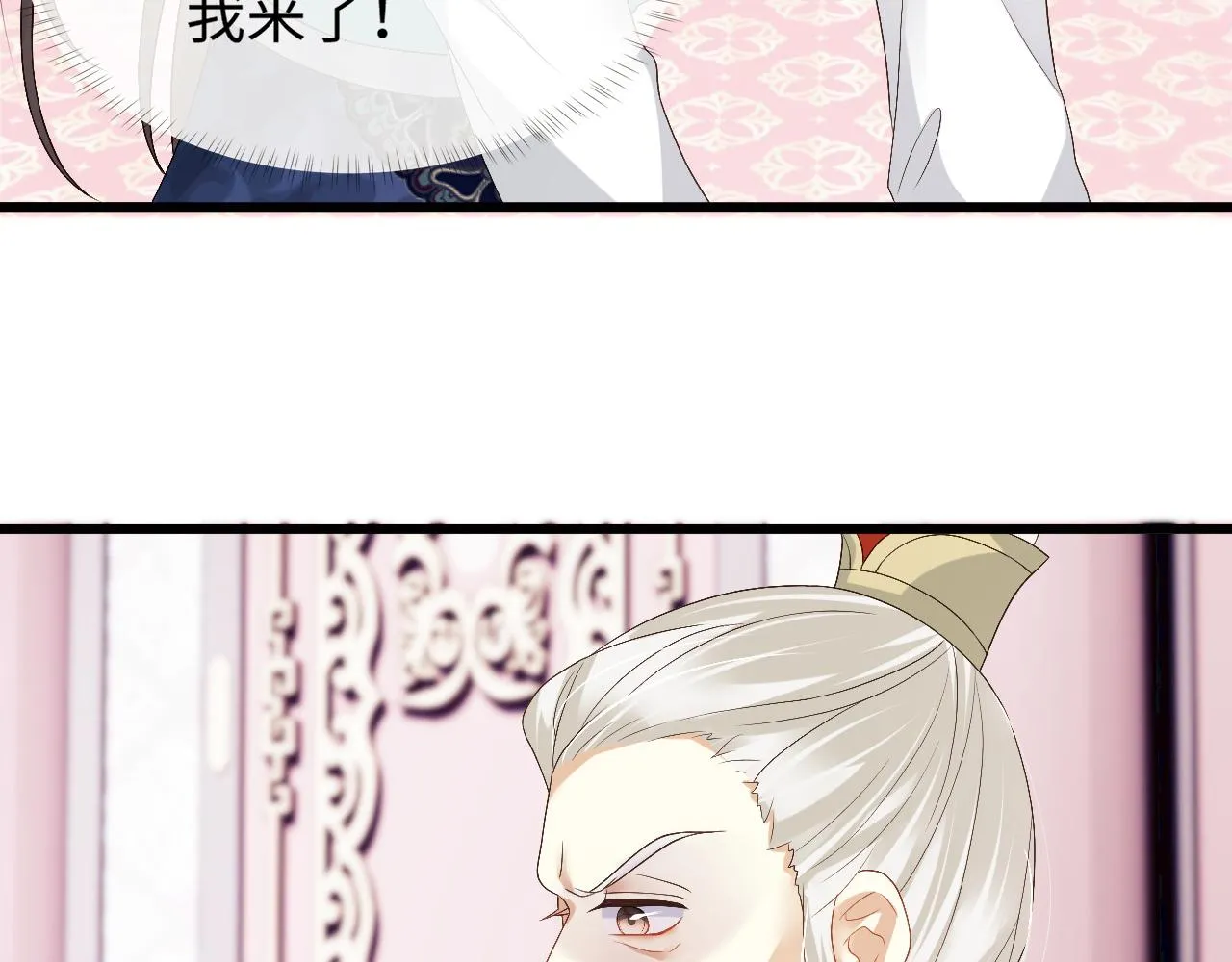 第16话 遭人陷害？！ 第30页