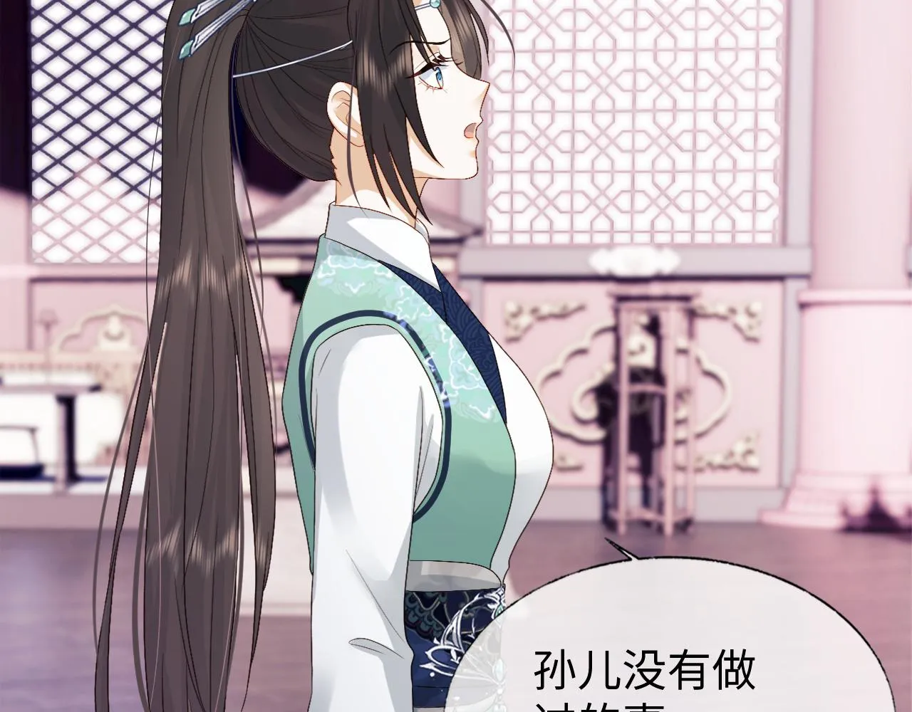 第16话 遭人陷害？！ 第33页
