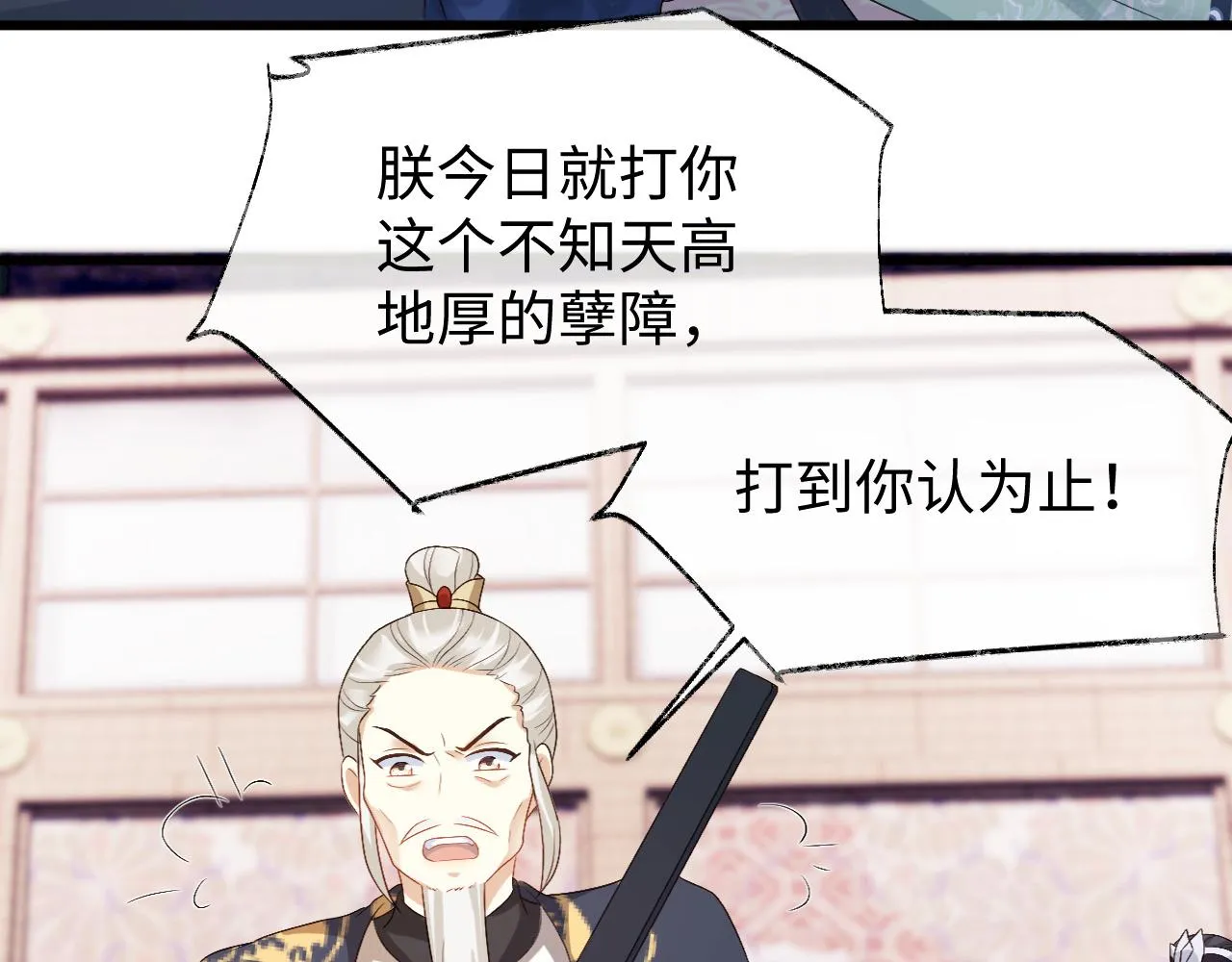 第16话 遭人陷害？！ 第35页