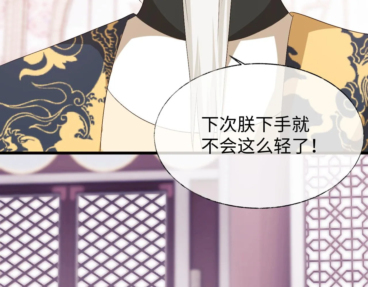 第16话 遭人陷害？！ 第52页