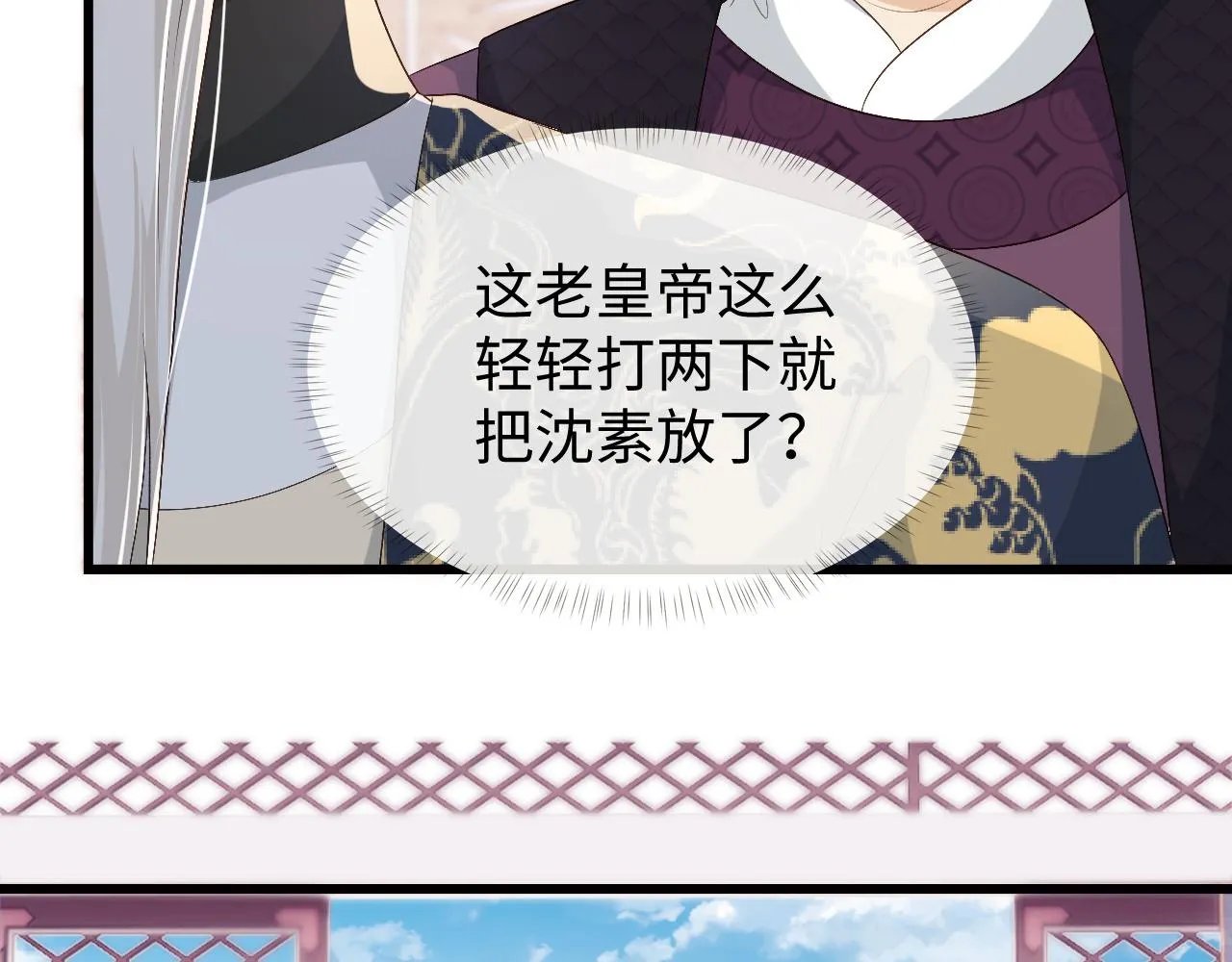 第16话 遭人陷害？！ 第57页